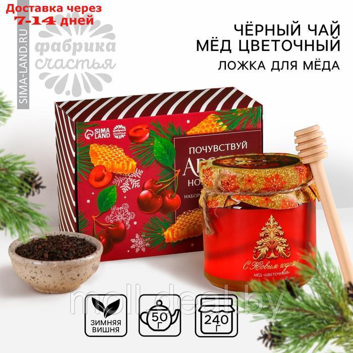 Подарочный набор "Почувствуй аромат Нового года": чай чёрный со вкусом: зимняя вишня 50 г., мёд цветочный 240 - фото 1 - id-p227093937