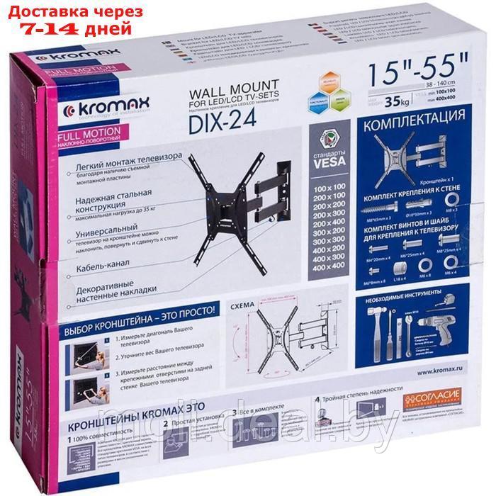 Кронштейн Kromax DIX-24, для ТВ, наклонно-поворотный, 15-55", до 35 кг, 38-140 мм, черный - фото 2 - id-p227100893