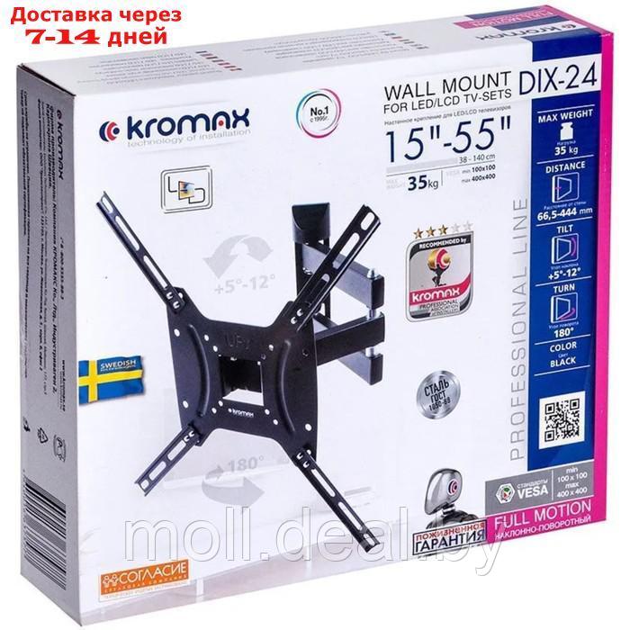 Кронштейн Kromax DIX-24, для ТВ, наклонно-поворотный, 15-55", до 35 кг, 38-140 мм, черный - фото 10 - id-p227100893