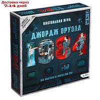 Настольная игра "1984. Джордж Оруэлл" .07690