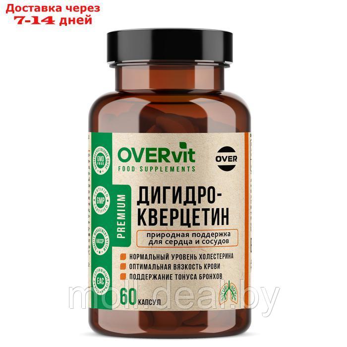Дигидрокверцетин OVERvit, 60 капсул