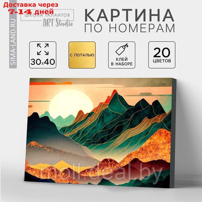 Картина по номерам с подрамником и поталью "Закат в горах", 30 х 40 см - фото 1 - id-p227076011