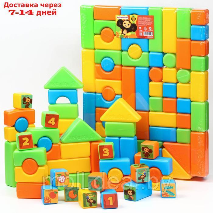 Набор цветных кубиков, "Чебурашка", 60 элементов, 4х4 см - фото 1 - id-p227082975