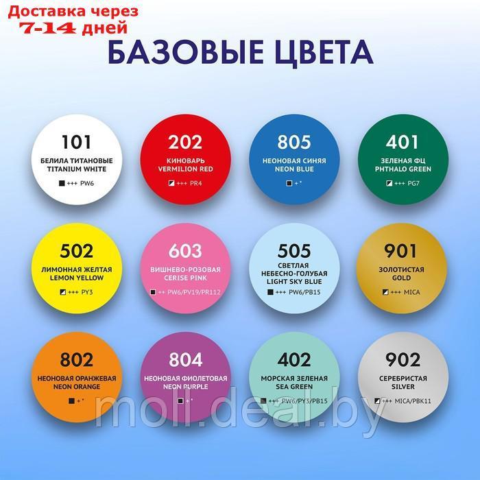 Краски акриловые для техники "Флюид Арт", набор 12 цветов х 22 мл, BRAUBERG ART CLASSIC - фото 8 - id-p227089884