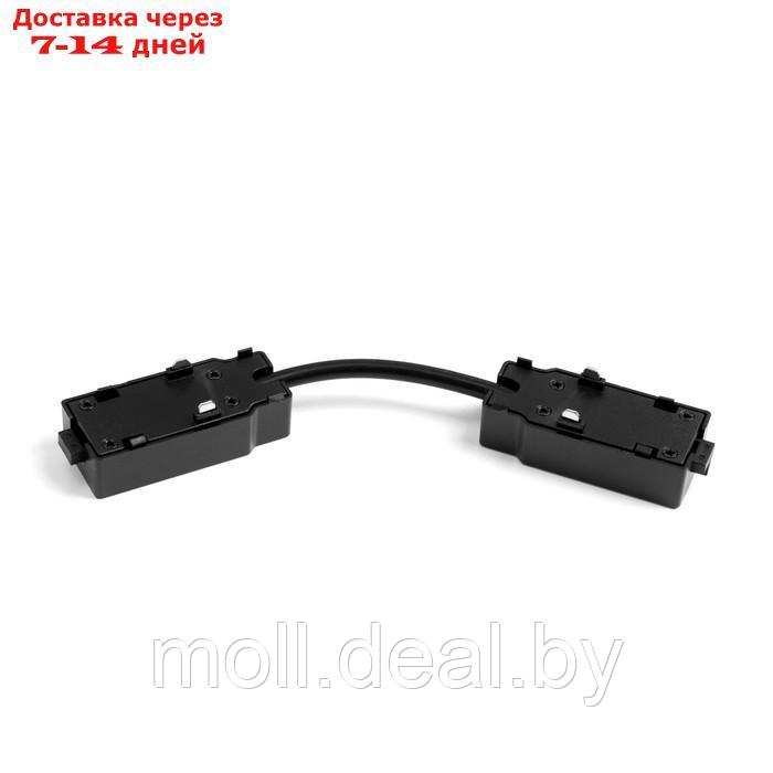 Коннектор для шинопровода гибкий черный - фото 2 - id-p227077984
