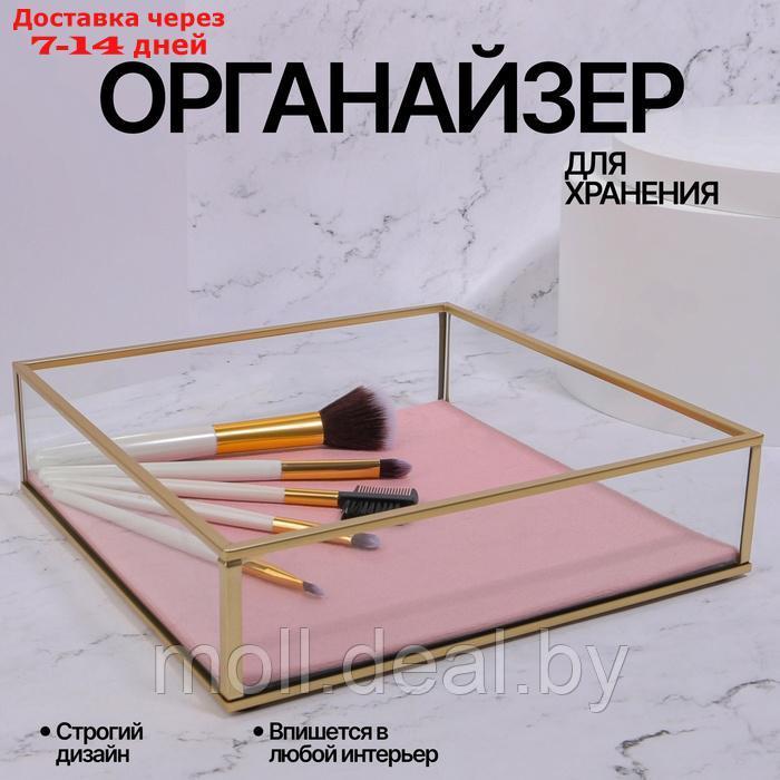 Органайзер для хранения "PINK RIPPLES", стеклянный, 1 секция, 20 × 20 × 5 см, цвет прозрачный/медный/розовый