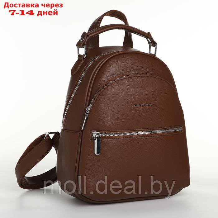 Рюкзак городской на молнии, цвет коричневый - фото 1 - id-p226886739