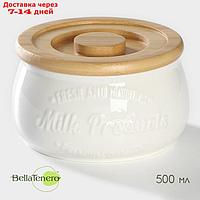 Банка фарфоровая для сыпучих продуктов BellaTenero, 500 мл, 13×7 см