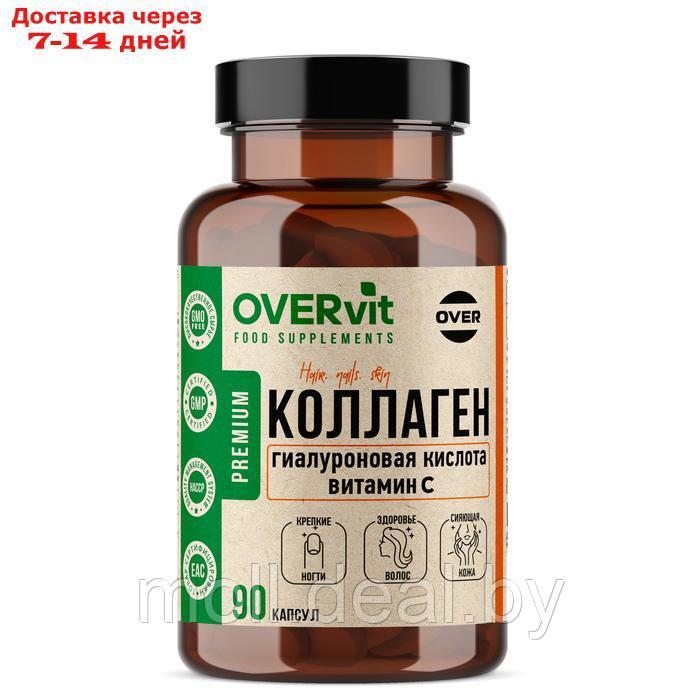 Коллаген+Витамин С+Гиалуроновая кислота OVERvit, 90 капсул - фото 1 - id-p226884869