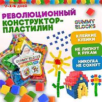 Конструктор пластилин Gummy Blocks, 5 цветов