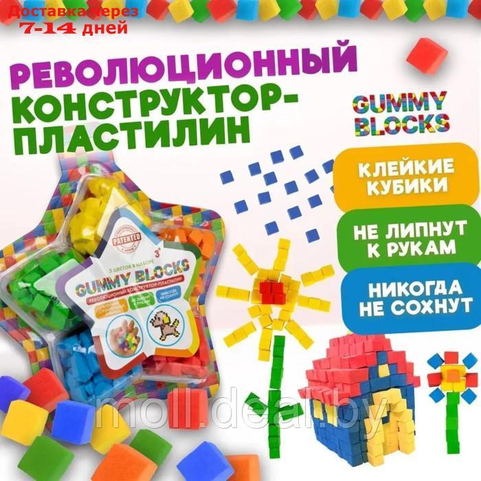 Конструктор пластилин Gummy Blocks, 5 цветов - фото 1 - id-p226888717