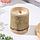 Свеча ароматическая в бамбуке "Душистая гардения", соевый воск, 25ч, 150 гр, 8,5х8 см, фото 2