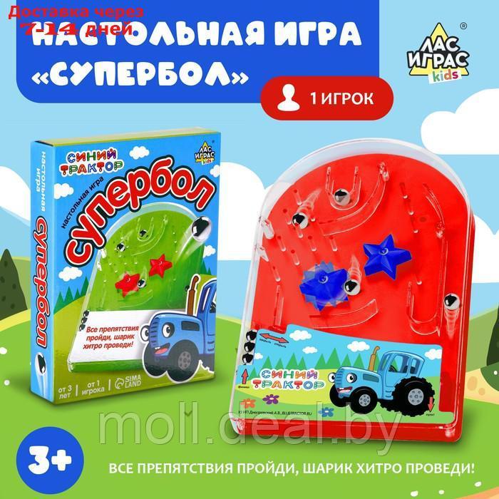 Настольная игра "Супербол" Синий трактор