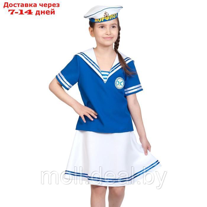 Карнавальный костюм "Морячка", рубашка, юбка, бескозырка, р. 30-32, рост 122-128 см