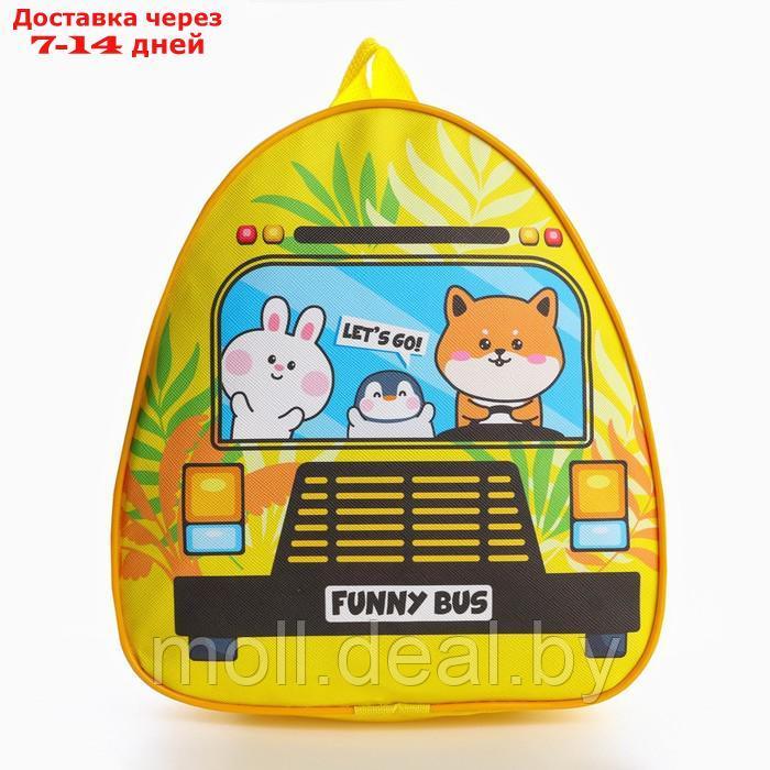 Набор с рюкзаком и пособиями детский "Автобус", 23*20.5 см - фото 3 - id-p227082985