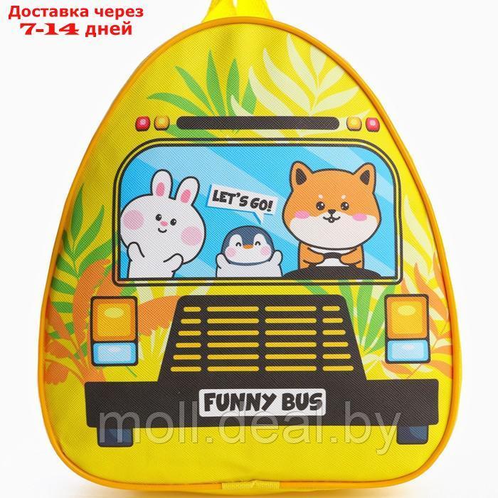 Набор с рюкзаком и пособиями детский "Автобус", 23*20.5 см - фото 4 - id-p227082985