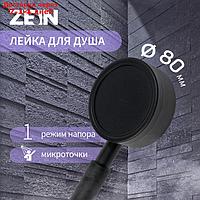 Лейка для душа ZEIN Z058, 1 режим, d=80 мм, микроточки, нержавеющая сталь, черная