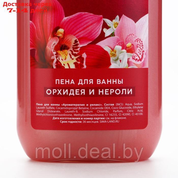 Гель для душа и пена для ванны "Orchid neroli", 2 х 295 мл, подарочный набор косметики, FLORAL & BEAUTY by - фото 2 - id-p227079016