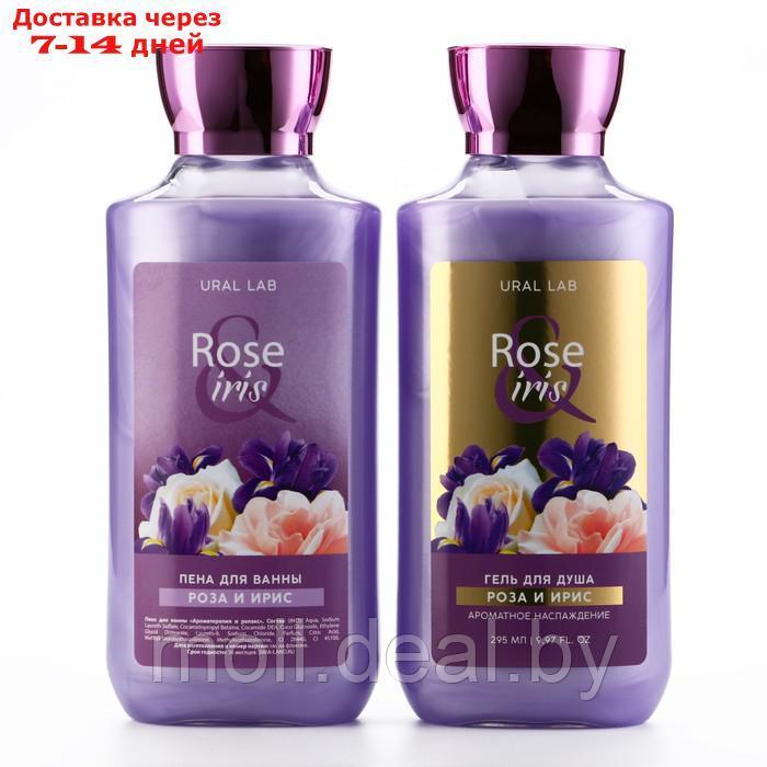 Гель для душа и пена для ванны " Rose iris", 2 х 295 мл, подарочный набор косметики, FLORAL & BEAUTY by URAL - фото 4 - id-p227079020