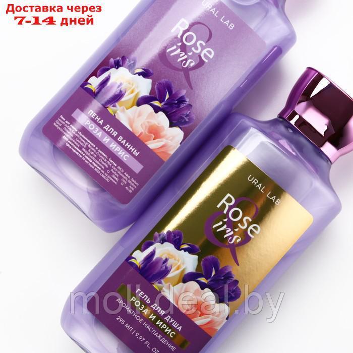 Гель для душа и пена для ванны " Rose iris", 2 х 295 мл, подарочный набор косметики, FLORAL & BEAUTY by URAL - фото 7 - id-p227079020