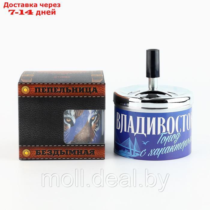Бездымная пепельница "Владивосток", 9 х 12 см - фото 1 - id-p226889727