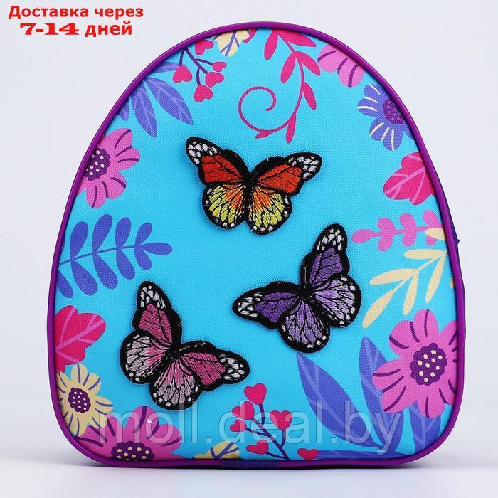 Рюкзак детский с нашивкой "Бабочки", 23*20,5 см, - фото 4 - id-p227107074