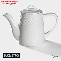 Чайник заварочный "Магистро" 1 400 мл 26,3 x14x18,8 см