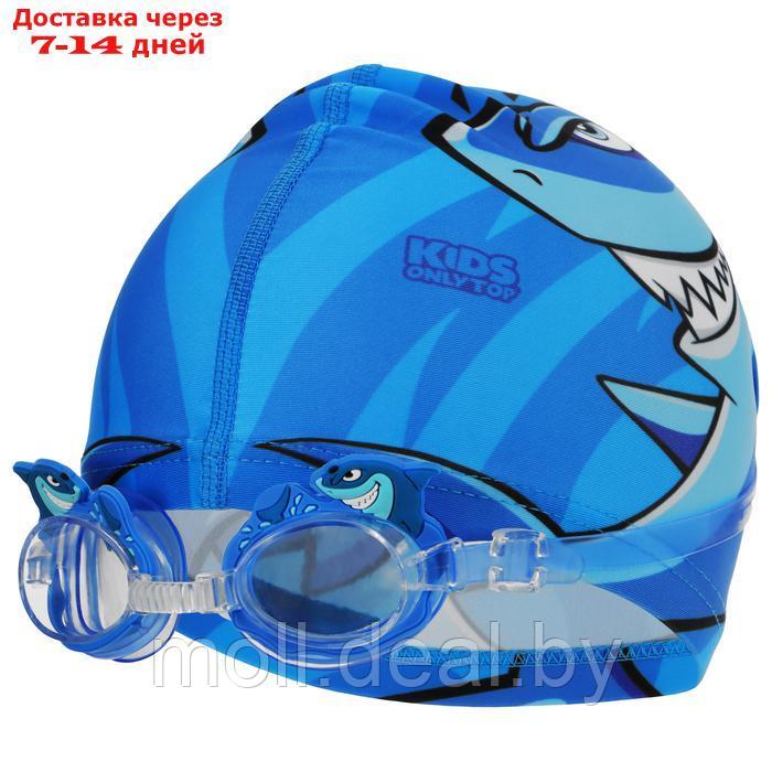 Набор для плавания детский ONLYTOP "Акула": шапочка, очки, мешок - фото 1 - id-p226890695