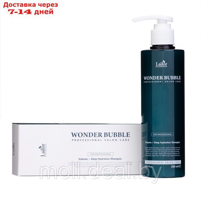Увлажняющий шампунь для объема волос Wonder bubble shampoo, 250 мл - фото 1 - id-p227092992