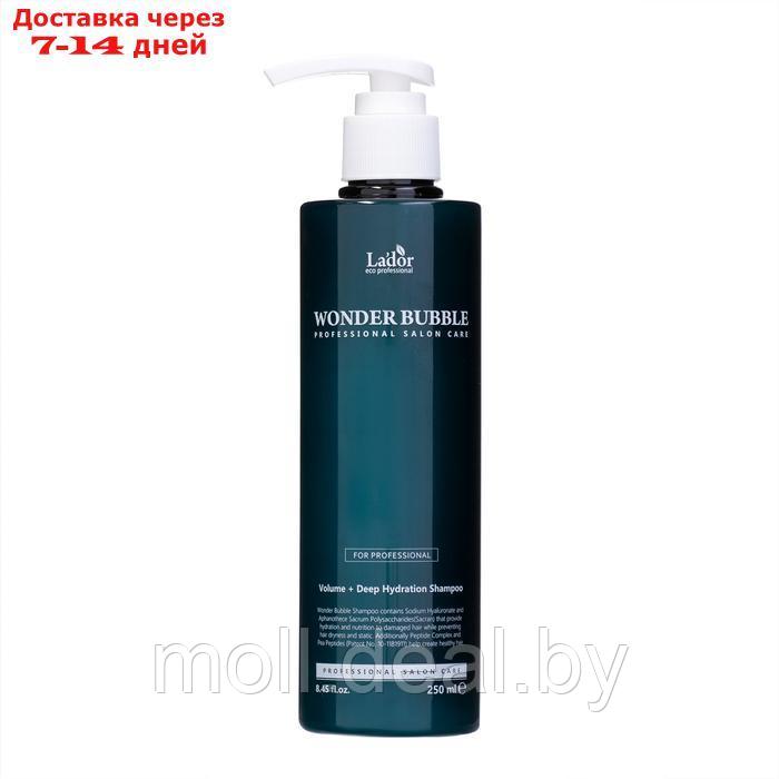 Увлажняющий шампунь для объема волос Wonder bubble shampoo, 250 мл - фото 2 - id-p227092992