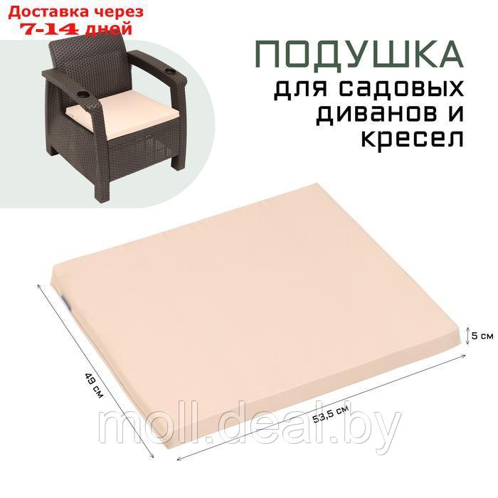 Подушка для дивана Альтернатива 53.5 х 49 х 5 см, бежевая - фото 1 - id-p226885842