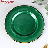 Тарелка обеденная "Эмеральд", d=27 см, цвет зелёный с золотой отводкой