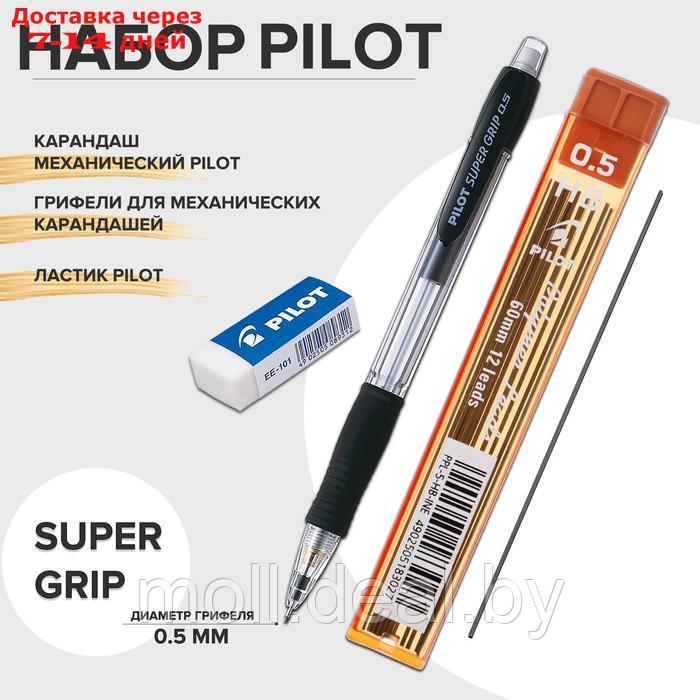 Набор PILOT механический карандаш с грифелями 0.5 мм и ластиком - фото 2 - id-p227096049
