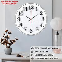 Часы настенные интерьерные "Классика", бесшумные, 39 x 39 см, АА