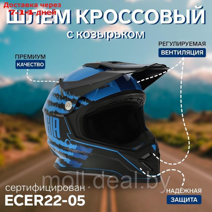 Шлем кроссовый, размер XL, модель - BLD-819-7, черно-синий - фото 1 - id-p227086984