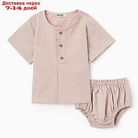 Комплект детский (футболка и шорты) MINAKU, цвет бежевый, рост 92-98 см