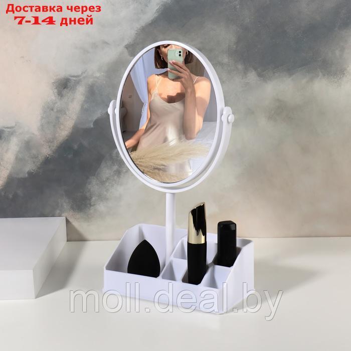 Зеркало с подставкой для хранения "Круг", двустороннее, с увеличением, зеркальная поверхность 14 × 17,5 см,