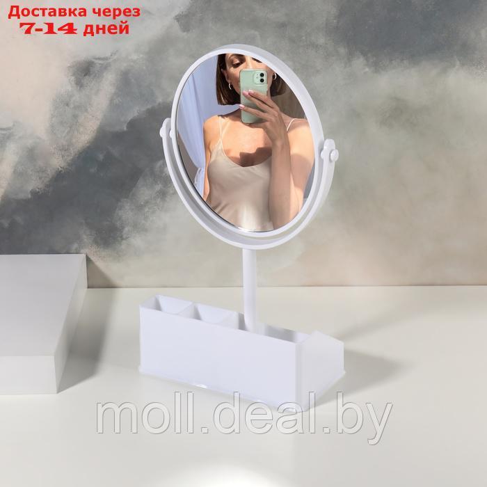 Зеркало с подставкой для хранения "Круг", двустороннее, с увеличением, зеркальная поверхность 14 × 17,5 см, - фото 3 - id-p227081026
