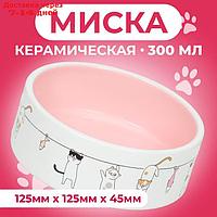 Миска керамическая "Любовь и коты", 12,5 x 4,5 cм, розово-белая