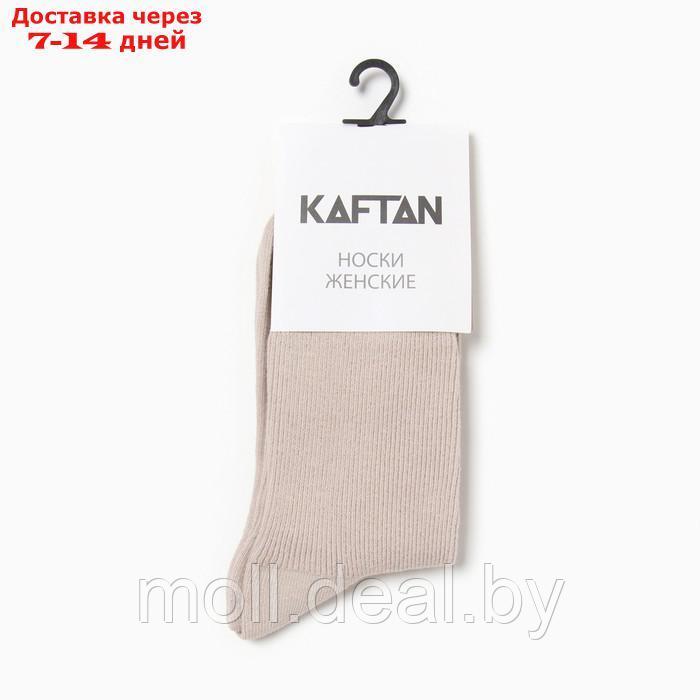 Носки женские KAFTAN Base р.36-39 (23-25 см), бежевый - фото 3 - id-p227091955