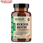 Пажитник+цинк+аспаргагиновая кислота OVERvit, 90 капсул