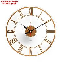 Часы настенные, серия: Интерьер, "Леми", d=39 см