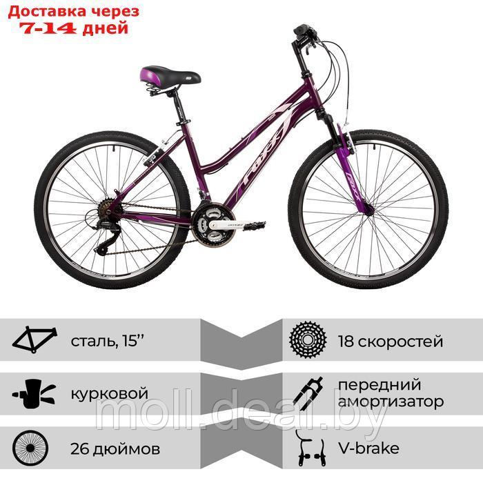 Велосипед 26" FOXX SALSA, цвет фиолетовый, р. 15" - фото 2 - id-p227087951