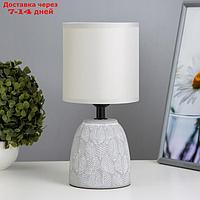 Настольная лампа "Линси" Е27 40Вт серый 13х13х27,5 см