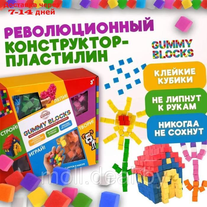 Конструктор пластилин Gummy Blocks, 8 цветов - фото 1 - id-p226888750