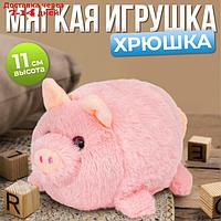 Мягкая игрушка "Хрюшка"