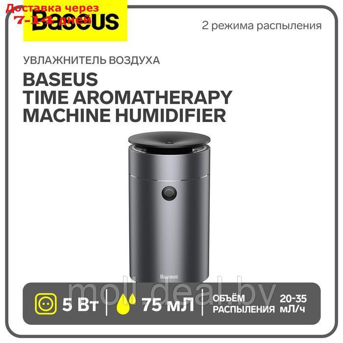 Увлажнитель воздуха Baseus Time Aromatherapy machine humidifier, темно-серый - фото 1 - id-p227090959