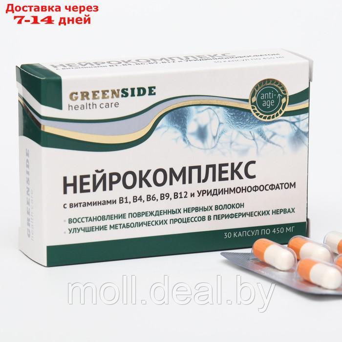 Нейрокомплекс уридино монофосфат 150 мг, 30 капсул, 450 мг - фото 1 - id-p227113506