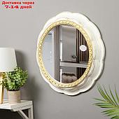 Зеркало интерьерное, настенное, D=50,7 см, белый с золотом