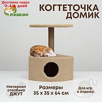 Домик угловой для животных, джут, 35 х 35 х 64 см, бежевый